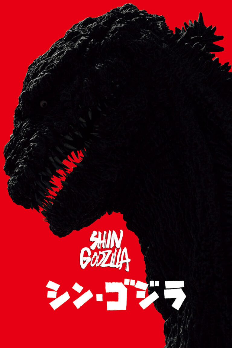 Shin Godzilla Poster